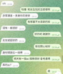 感恩新朋友初次找我配合 評價：非常滿意 整體都很好👍女友感超好的 身材樣貌也一級棒