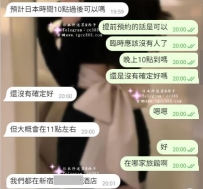 感謝🇹🇼朋友第一次找我消費，還帶了3個朋友，4個人一起約，有點小可惜，女生很漂亮