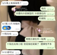 東京外送茶 感謝新朋友第一次選擇找消費 妹妹很好👍跟照片一樣 健談 可愛 身材很好
